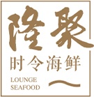 隆聚 · 時(shí)令海鮮