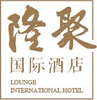 隆聚 · 國(guó)際酒店