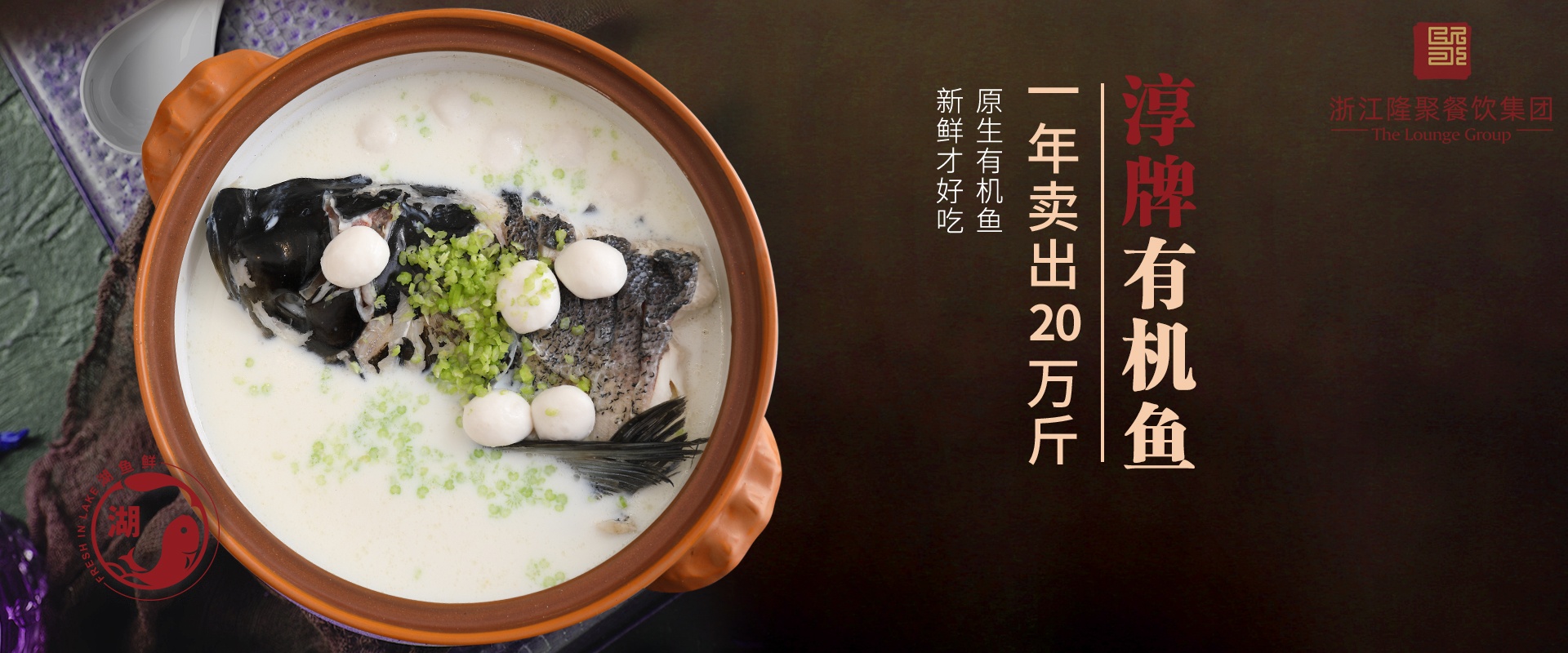 浙江隆聚餐飲集團(tuán)股份有限公司